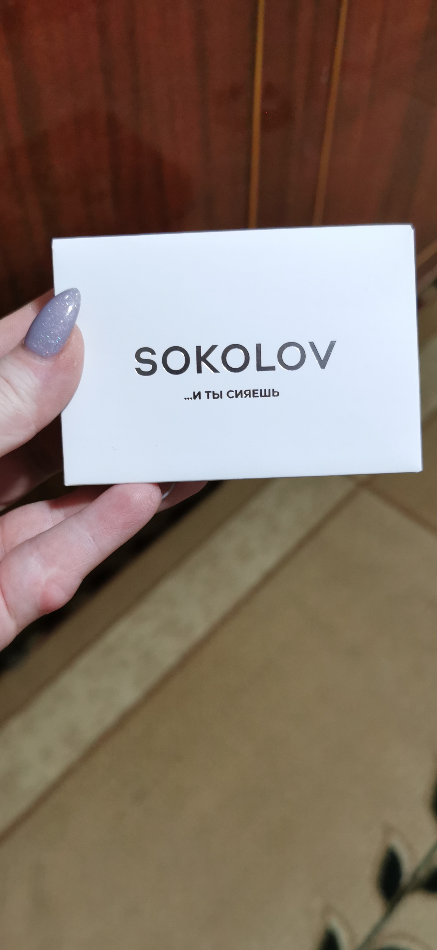 SOKOLOV 925 kumush nikoh uzugi pushti oltin qoplama 93110001