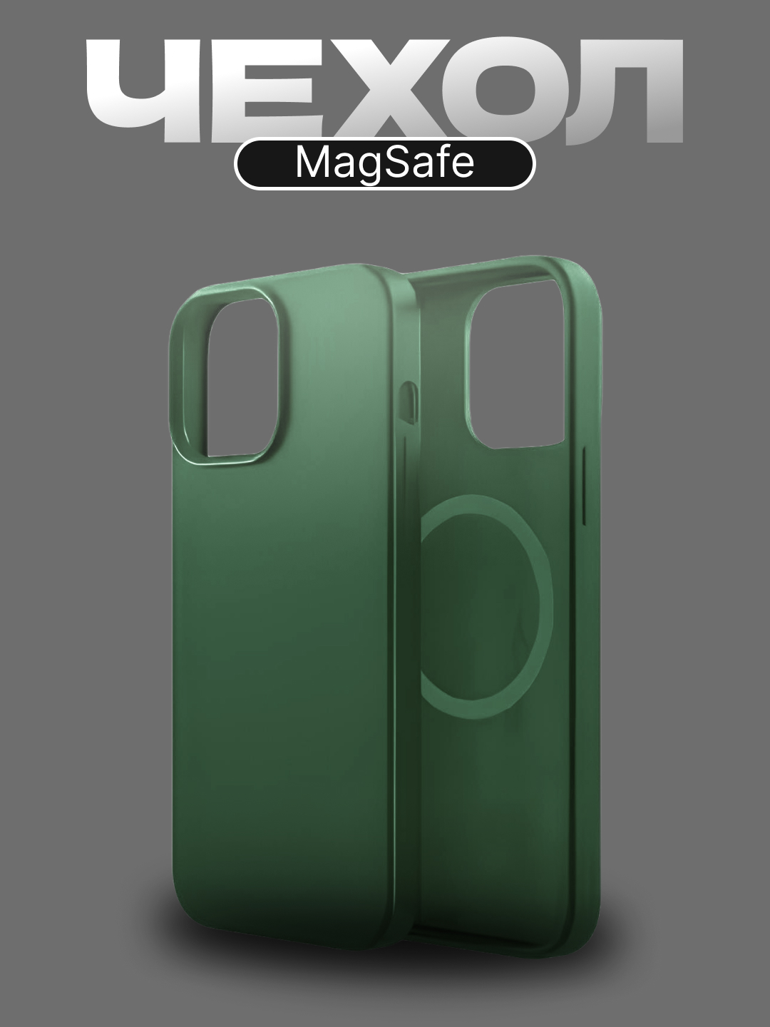 Силиконовый чехол с магнитом MagSafe для iPhone 14/15/16 Pro Max, тонкий и прочный - 