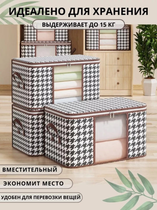 Ящик-органайзер для хранения вещей и белья, 50л/75л