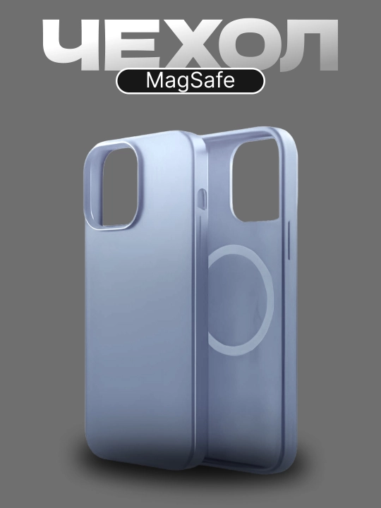 Силиконовый чехол с магнитом MagSafe для iPhone 14/15/16 Pro Max, тонкий и прочный - 