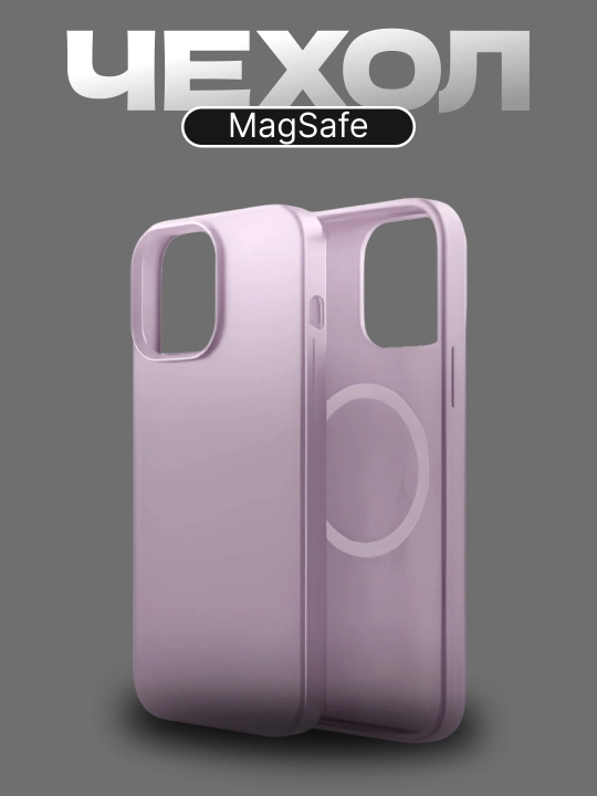 Силиконовый чехол с магнитом MagSafe для iPhone 14/15/16 Pro Max, тонкий и прочный - 