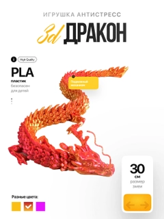 Красный