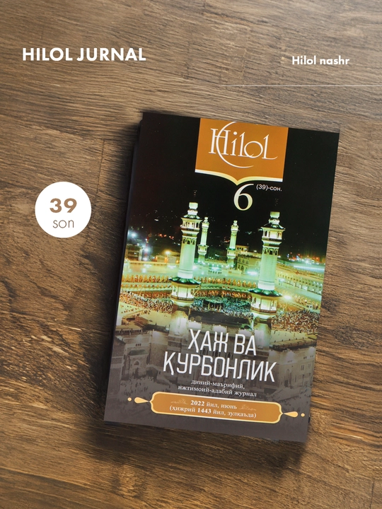 Hilol jurnal, 39-son, 2022-iyun, kirillcha - 