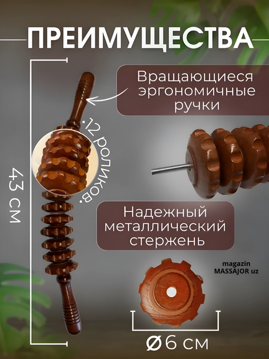 Yog‘och massaj moslamasi, rolikli o‘qlov, tana uchun