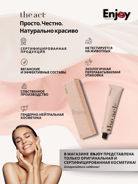 Крем для лица The Act, дневной, ночной, увлажняющий, для кожи вокруг глаз, от прыщей