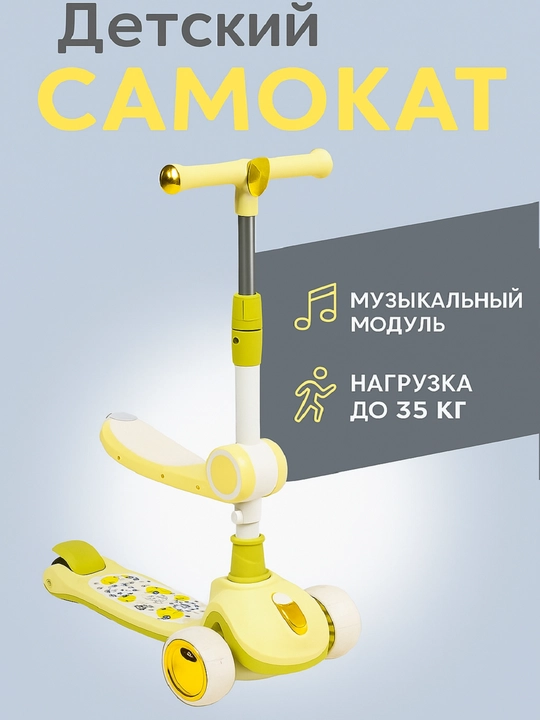 Bolalar uchun samokat - 