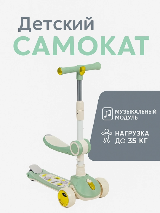 Bolalar uchun samokat - 
