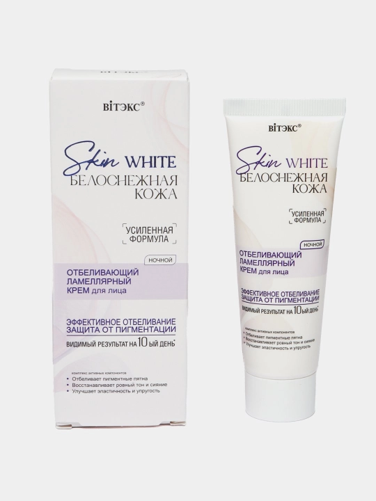 Осветляющий крем для лица SKIN WHITE БЕЛОСНЕЖНАЯ КОЖА ночной, 50 мл, Витэкс