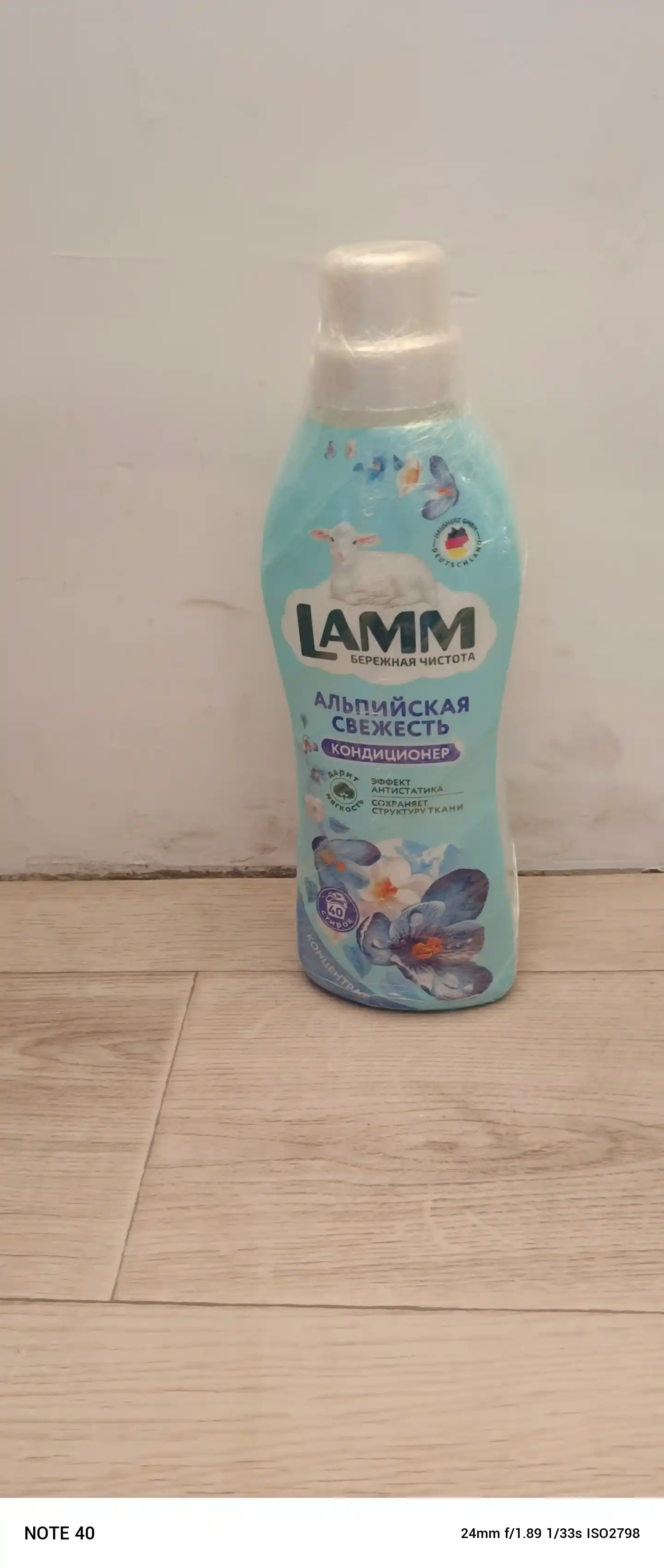 Кондиционер для белья, мягкость, защита, приятный аромат, Lamm