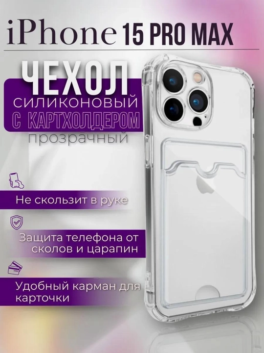 IPhone uchun zarbaga qarshi karta ushlagichi iPhone 16pro, 16pro max, 15pro, 15pro max - 
