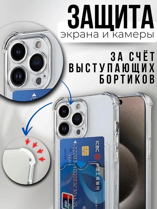 Противоударный чехол с картхолдером для iPhone 16pro, 16pro max, 15pro, 15pro max, 14pro