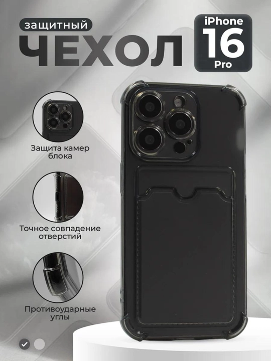 IPhone uchun zarbaga qarshi karta ushlagichi iPhone 16pro, 16pro max, 15pro, 15pro max - 