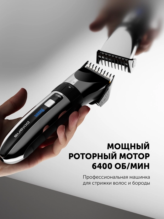 Professional soch kesish mashinasi Polaris PHC 3017RC Argan Therapy PRO