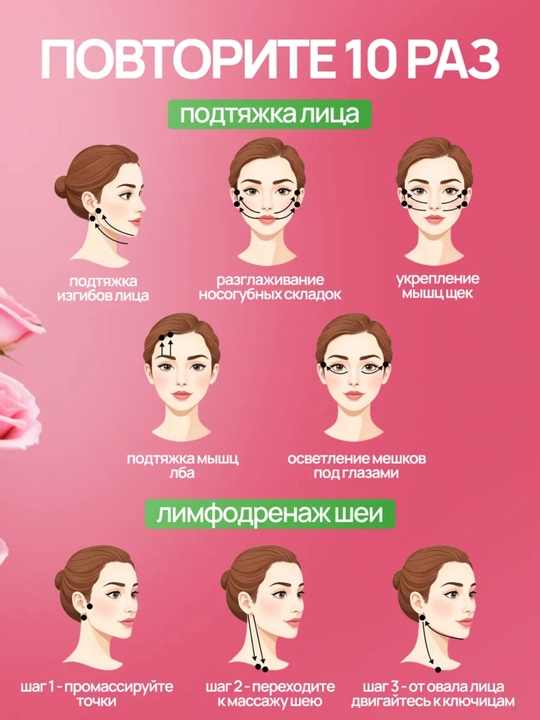 Микротоковый аппарат для массажа