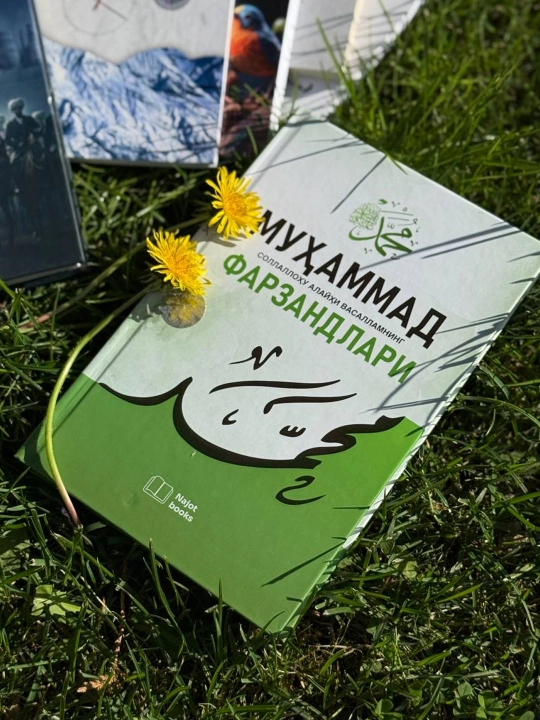 Muhammad sollallohu alayhi vasallamning farzandlari - 