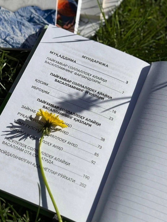 Муҳаммад соллаллоҳу алайҳи васалламнинг фарзандлари