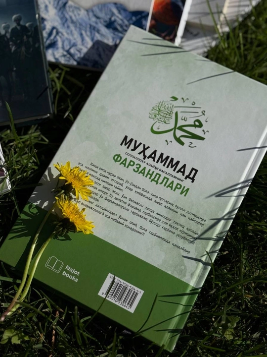 Муҳаммад соллаллоҳу алайҳи васалламнинг фарзандлари