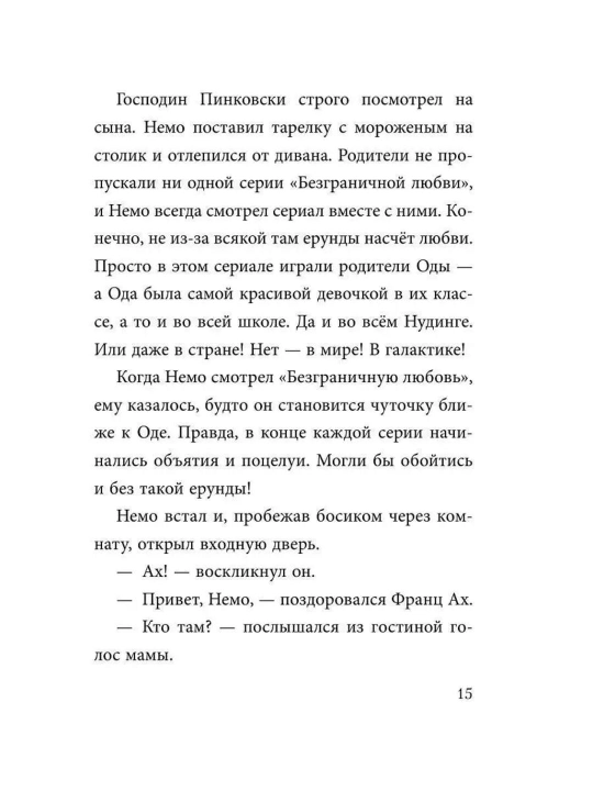 Ne otkryvat'! Kusayetsya!