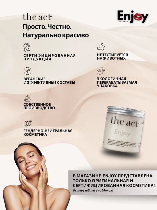 Скраб для тела The Act, для похудения, антицеллюлитный, кокосовый, подарочный набор 2/3 шт