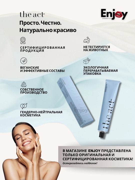 Скраб для кожи лица The Act, очищающий, полирующий, отшелушивающий, против черных точек
