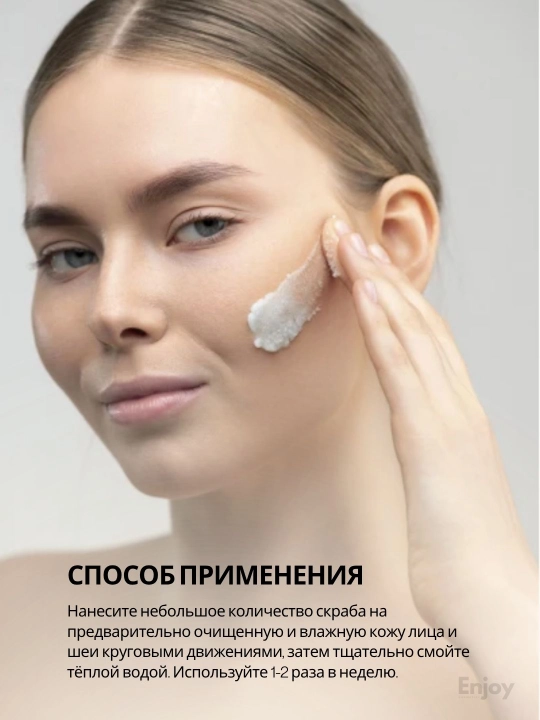 Скраб для кожи лица The Act, очищающий, полирующий, отшелушивающий, против черных точек