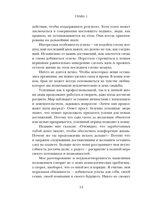 Правило 10X, технология генерального рывка в бизнесе, профессии, жизни, Грант Кардон