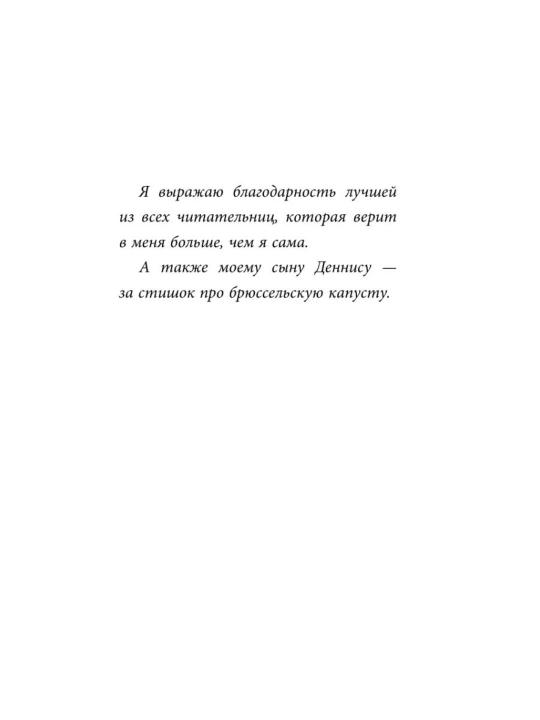 Ne otkryvat, Lipko  #2