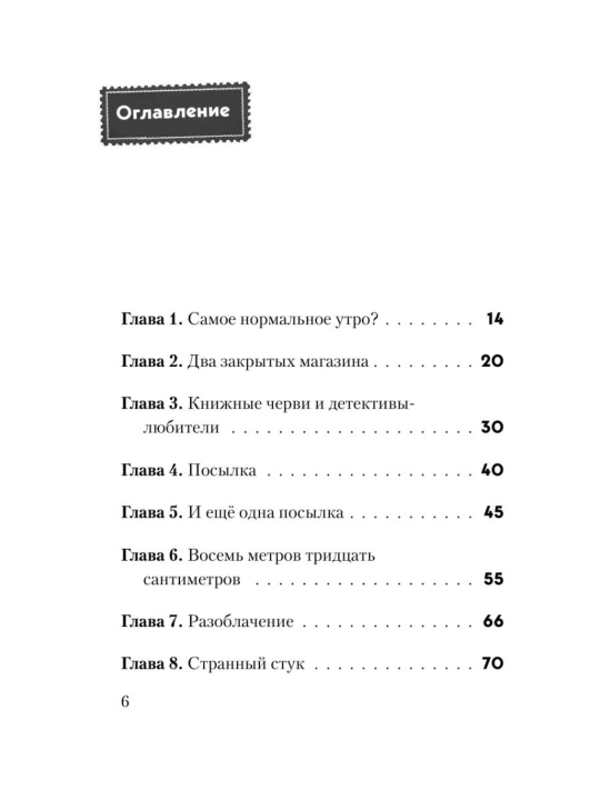 Ne otkryvat'! S drugoy planety!
