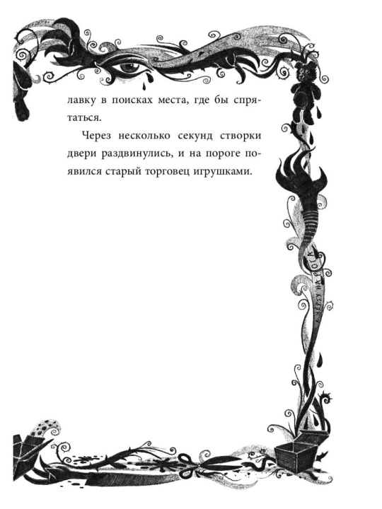 Ne otkryvat'! S drugoy planety!