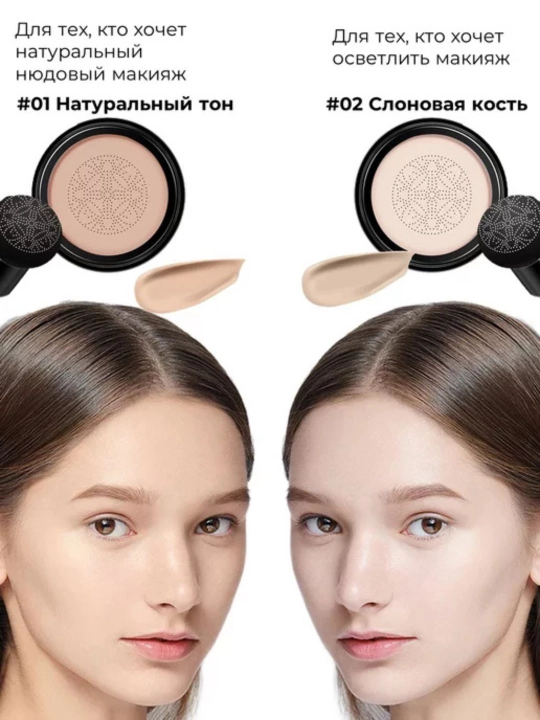 Tonal BB krem kushon TUZ Mushroom Air Cushion, yuz uchun, namlovchi, 12 g
