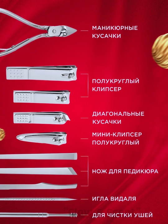 Набор для маникюра и педикюра, в чехле, для ухода за ногтями, кусачки, ножницы