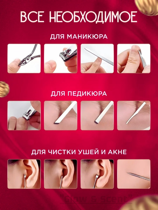 Набор для маникюра и педикюра, в чехле, для ухода за ногтями, кусачки, ножницы