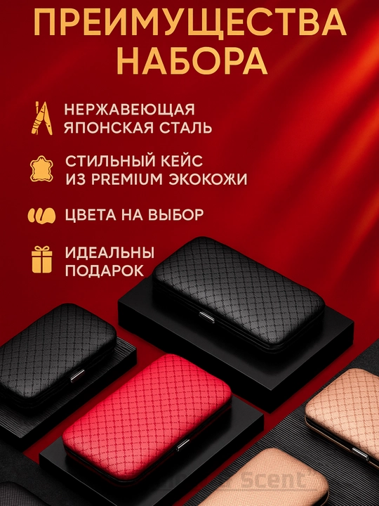 Набор для маникюра и педикюра, в чехле, для ухода за ногтями, кусачки, ножницы