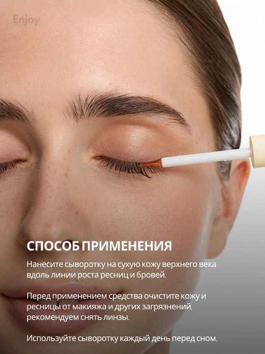 Сыворотка для роста ресниц и бровей, гель для укладки бровей фиксирующий The Act