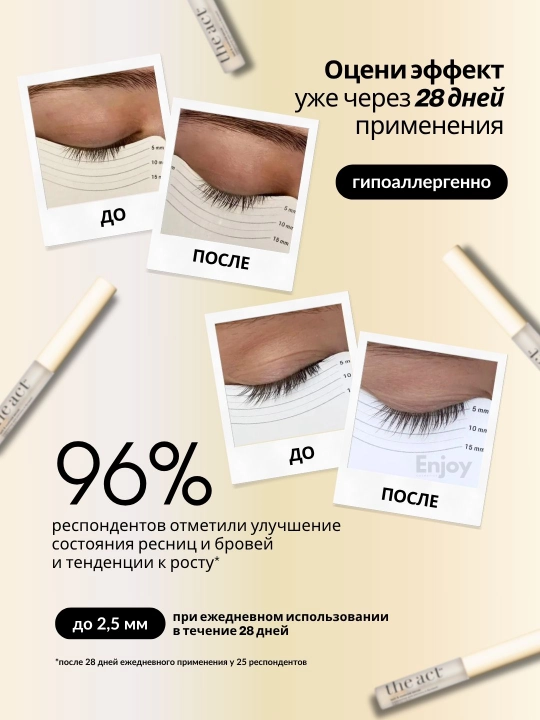 Сыворотка для роста ресниц и бровей, гель для укладки бровей фиксирующий The Act