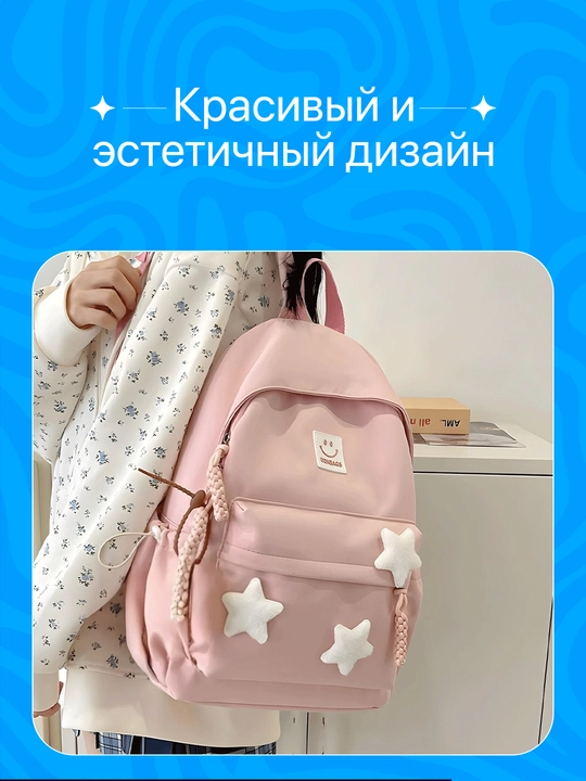 Сумка для девочек, украшенная звездами