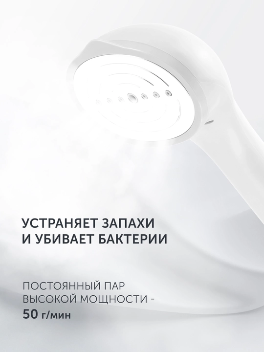 Vertikal paroxod PGS 2300VA White Polaris