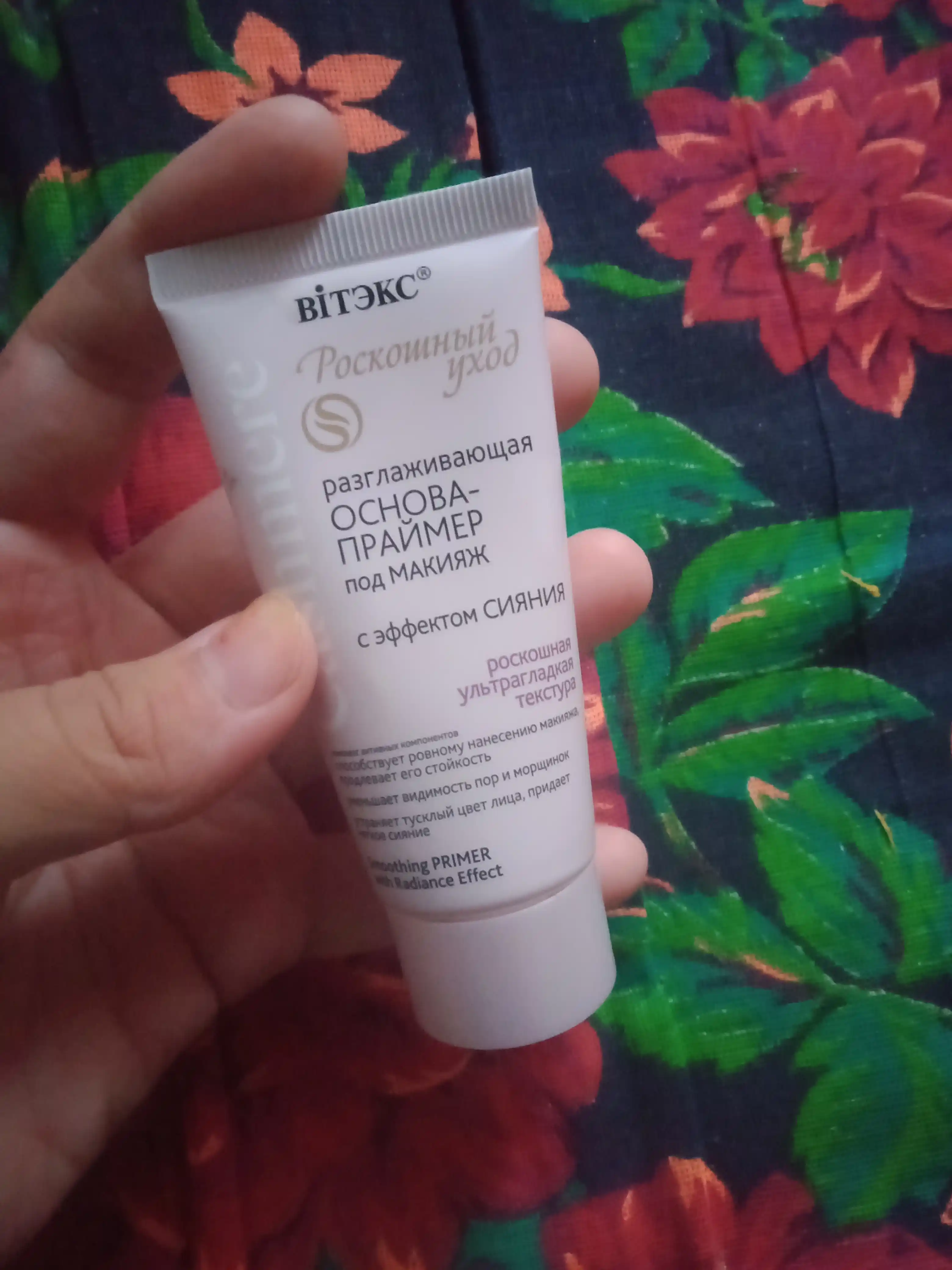 Pardoz uchun bo'yanish primeri Viteks Cashmere silliqlash effekti bilan, 30ml