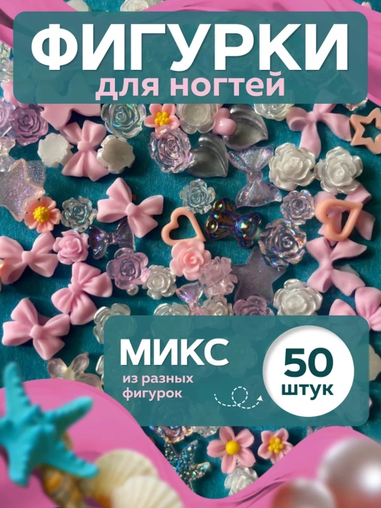 Аксессуары для ногтей, объемные 3D бантики, фигуры для дизайна ногтей - 