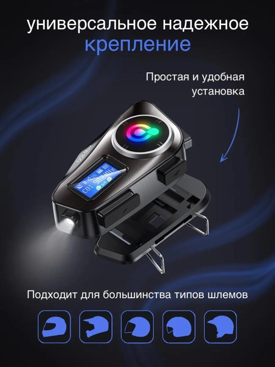 Bluetooth мото-гарнитуры Y10, Y12PRO, Y20, Y80, Q28, Q58 — подходят для всех шлемов