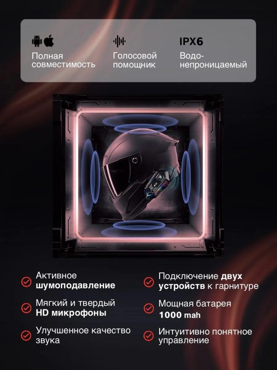 Bluetooth мото-гарнитуры Y10, Y12PRO, Y20, Y80, Q28, Q58 — подходят для всех шлемов