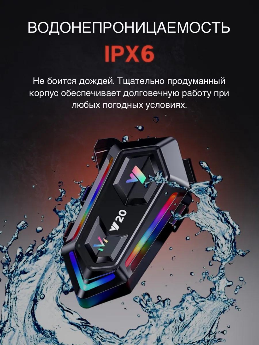 Bluetooth мото-гарнитуры Y10, Y12PRO, Y20, Y80, Q28, Q58 — подходят для всех шлемов