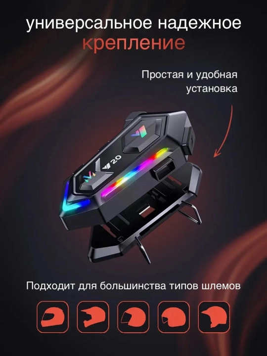 Bluetooth мото-гарнитуры Y10, Y12PRO, Y20, Y80, Q28, Q58 — подходят для всех шлемов