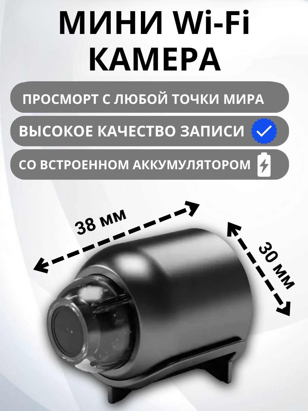 Мини WiFi камеры, для дома и для собственной безопасности - 
