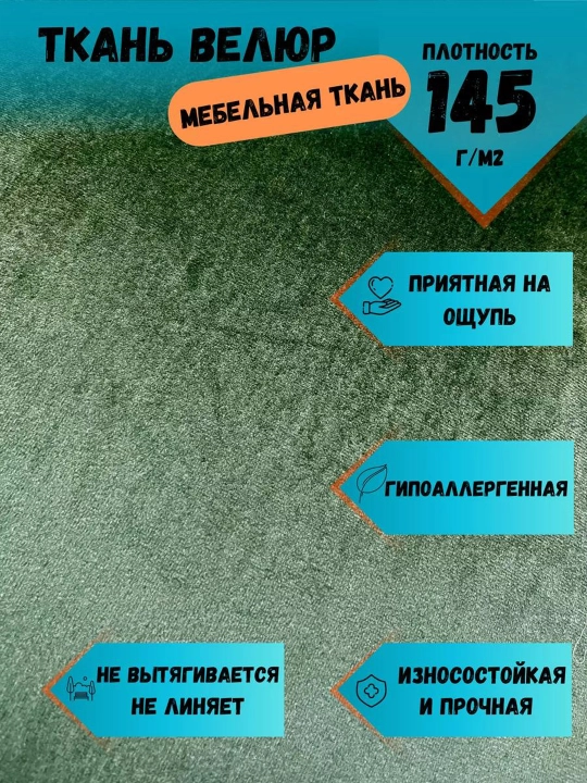 Dekorativ yostiqlar, 45x45, velyur, 1 dona