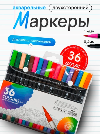 Набор разноцветных акварельных маркеров, маркеры для рисования и скетчинга 12-120 — ДД-МАРАКВА-БАГРОВ