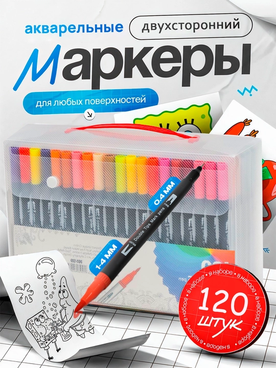 Ko'p rangli Akvarel markerlar to'plami, rasm chizish va eskiz chizish uchun to‘plam 12-120 - 