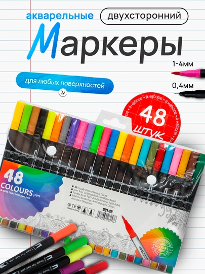 Набор разноцветных акварельных маркеров, маркеры для рисования и скетчинга 12-120 — ДД-МАРАКВА-БЕЖЕВ