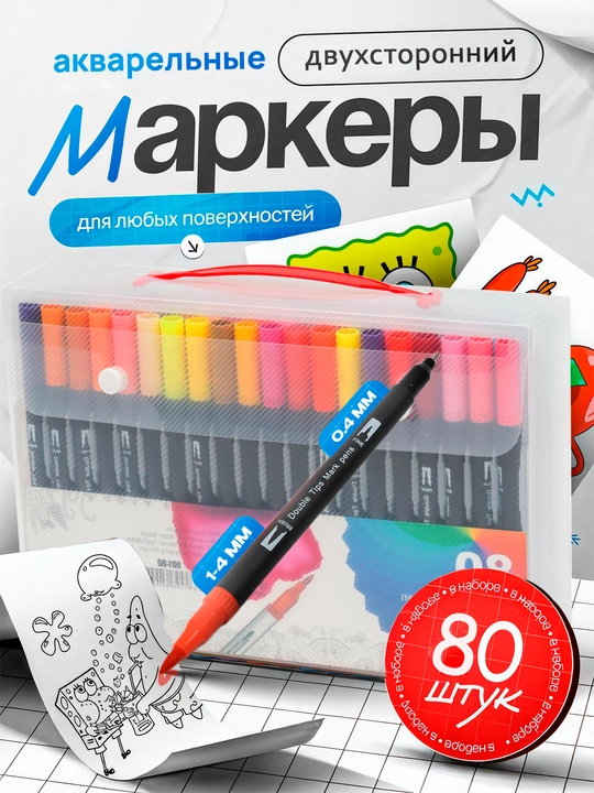 Ko'p rangli Akvarel markerlar to'plami, rasm chizish va eskiz chizish uchun to‘plam 12-120 - 