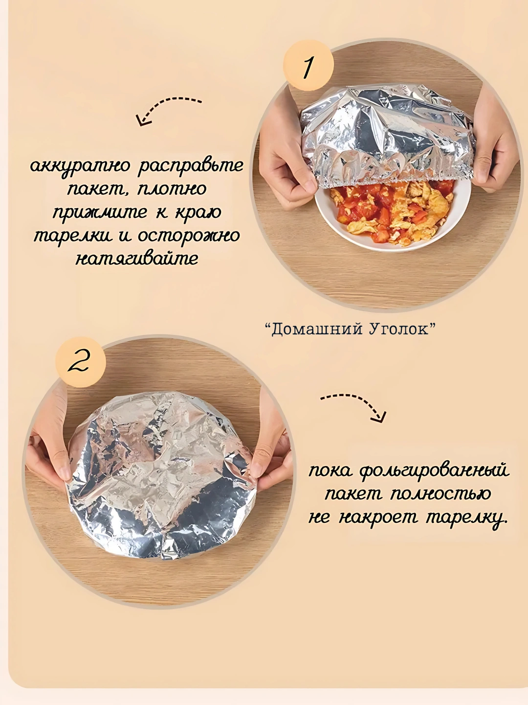Фольгированные пакеты на резинках, для тарелок купить по низким ценам в ...